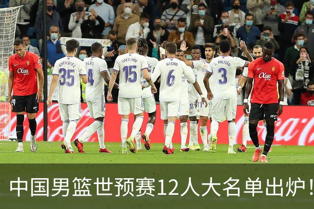 中国男篮世预赛12人大名单出炉！庞峥麟首次入选，2米26内线新星获郭士强重用