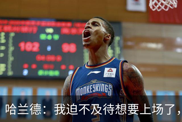 哈兰德：我迫不及待想要上场了，挪威队员彼此之间非常了解